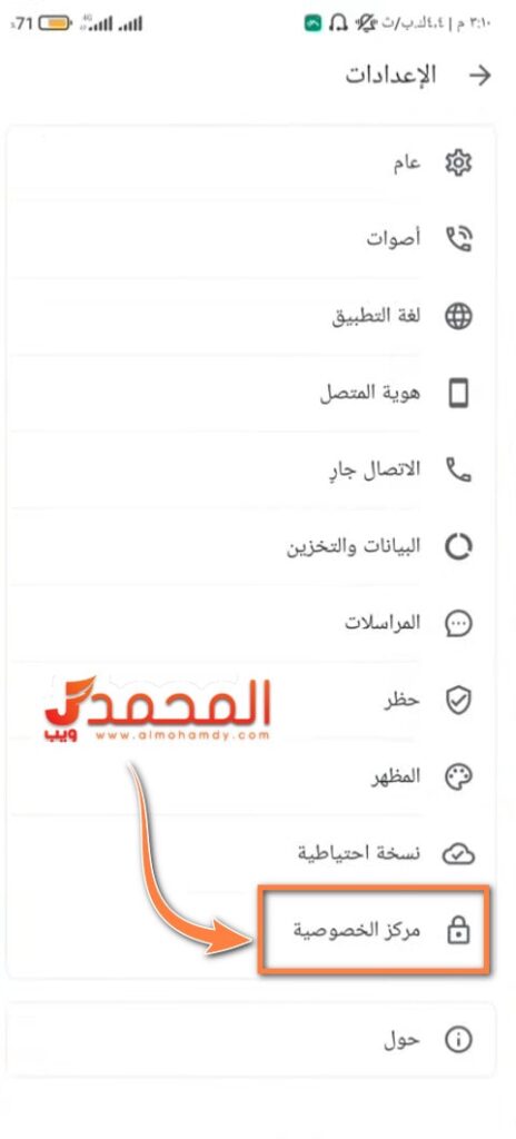 حذف رقم من التروكولر