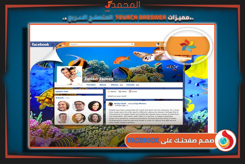 تحسين شكل الفيس بوك - مميزات متصفح تورش