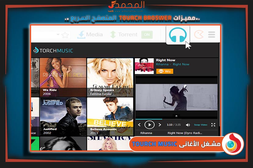 مكتبة أغانى صخمة torch music - مميزات متصفح تورش