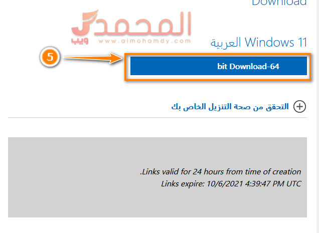 تحميل ويندوز 11 64 بت من ميديا فاير