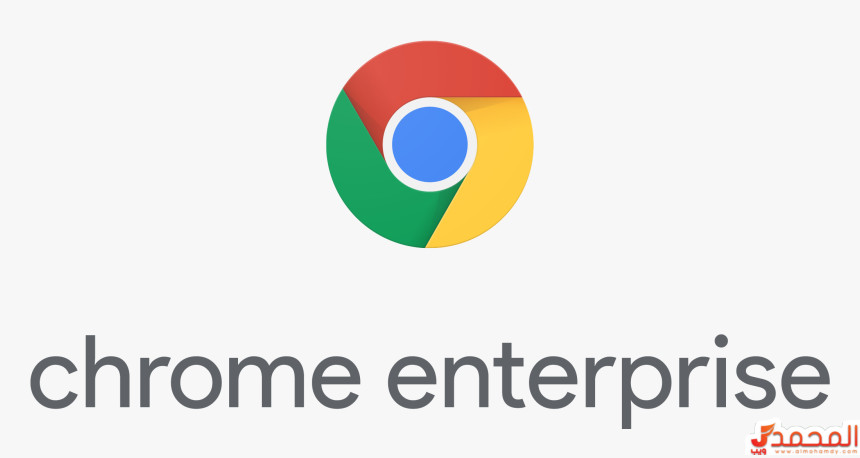 متصفح Google Chrome Enterprise