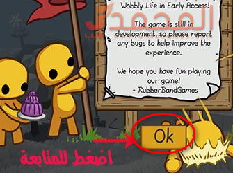 woobly life game