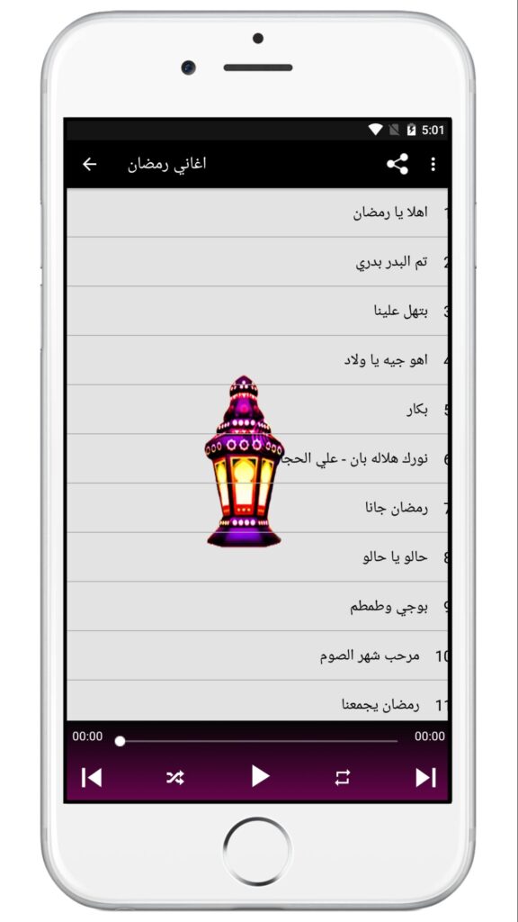 تحميل اغاني رمضان للاندرويد