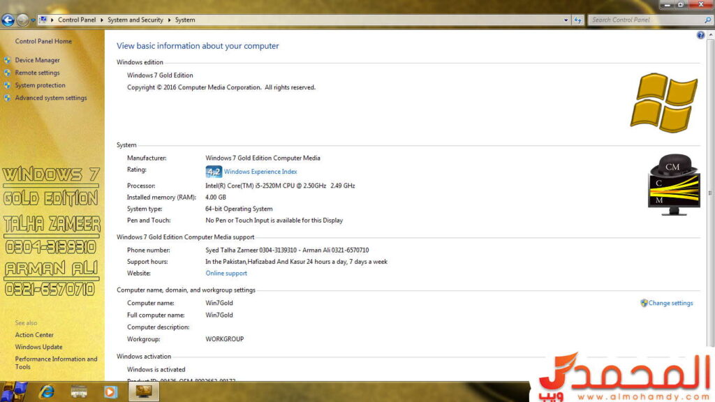 تحميل ويندوز 7 بحجم 1 جيجا