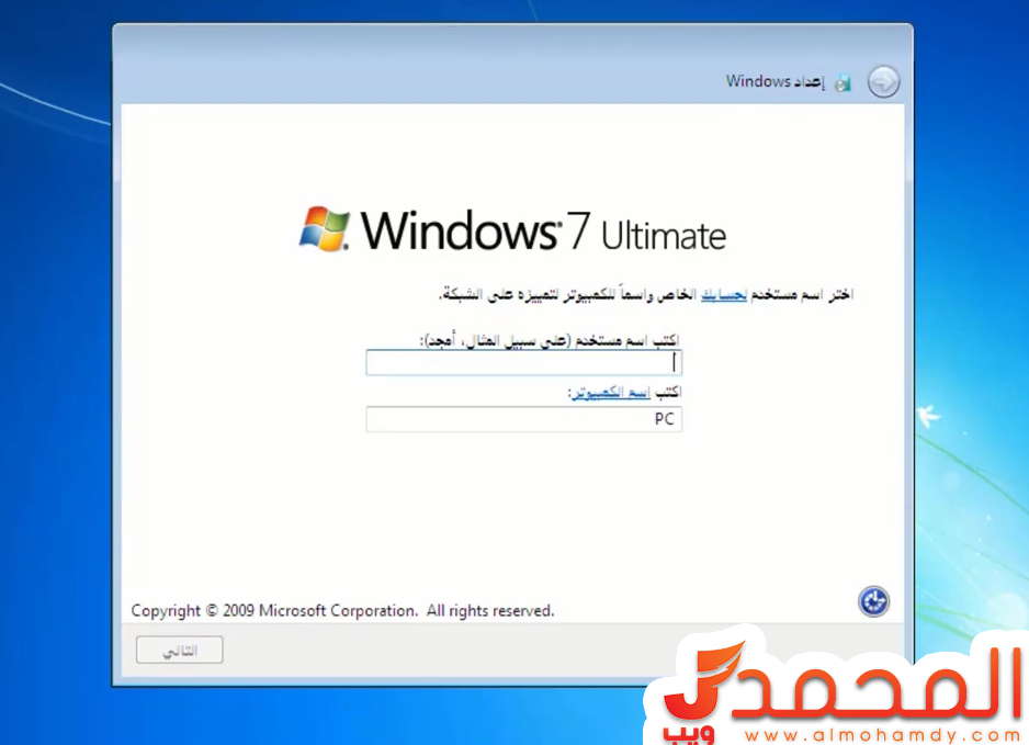 تحميل ويندوز 7 بصيغة iso من ميديا فاير 13 كيفية تسطيب ويندوز 7