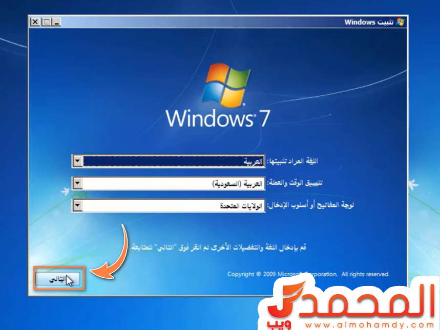 تحميل ويندوز 7 بصيغة iso من ميديا فاير 4 تحميل ويندوز 7 بصيغة iso من ميديا فاير