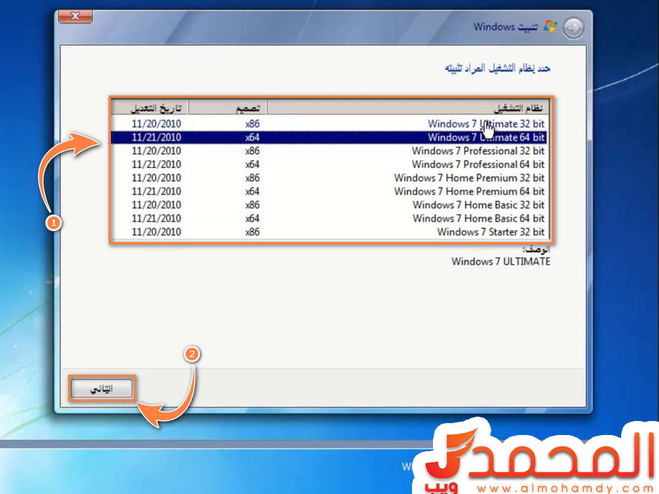 تحميل ويندوز 7 بصيغة iso من ميديا فاير 6 تحميل ويندوز 7 كامل مجاني للكمبيوتر على فلاشة