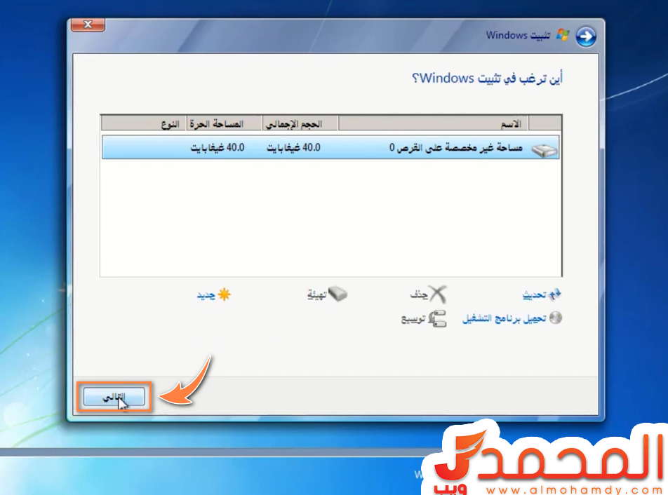 تحميل ويندوز 7 بصيغة iso من ميديا فاير 8 شرح تثبيت ويندوز 7 على الكمبيوتر
