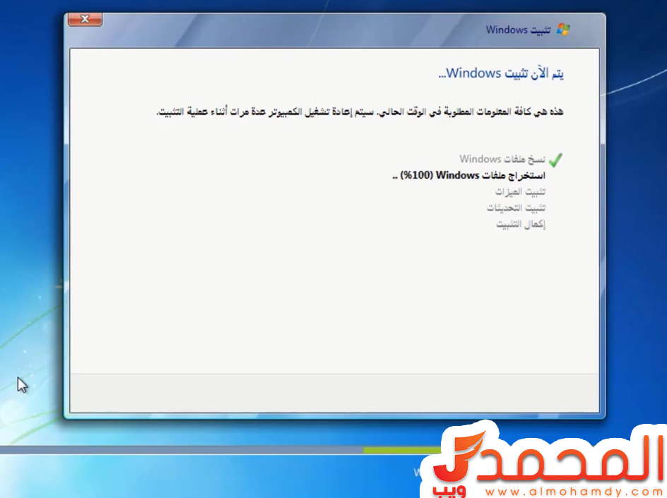 تحميل ويندوز 7 بصيغة iso من ميديا فاير 9 شرح تثبيت ويندوز 7 على الكمبيوتر