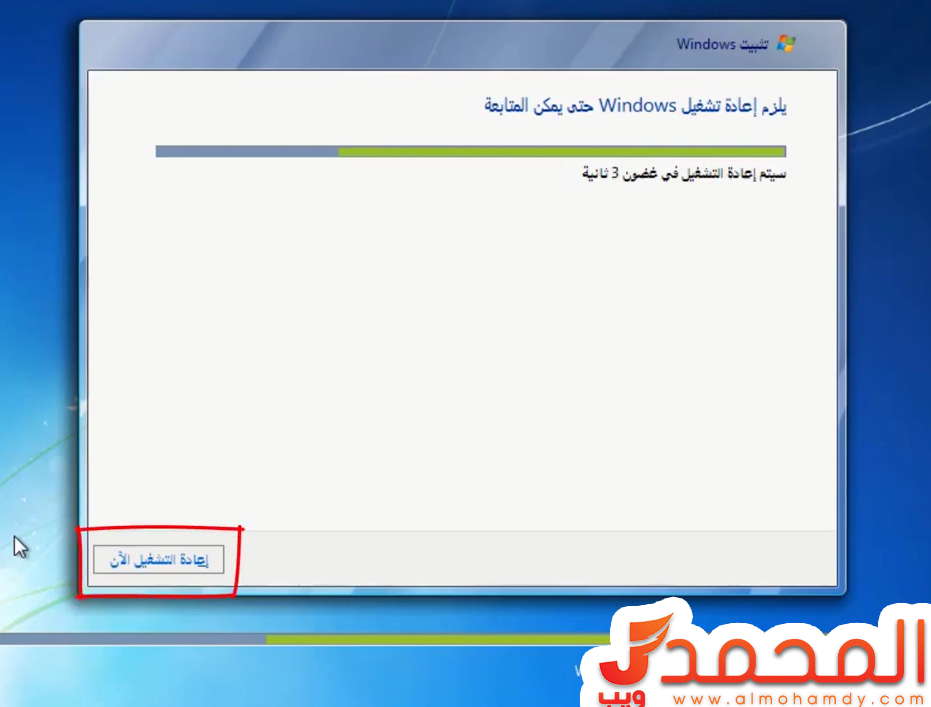 تحميل ويندوز 7 بصيغة iso من ميديا فاير 10 شرح تثبيت ويندوز 7 على الكمبيوتر
