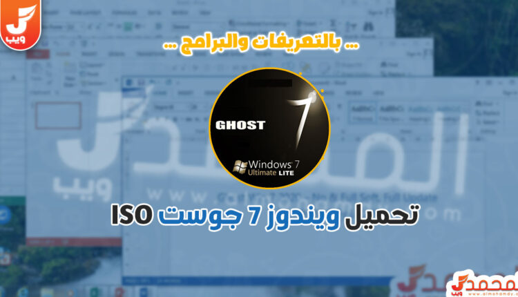 نسخة جوست 7 تعمل على جميع الاجهزة 2021