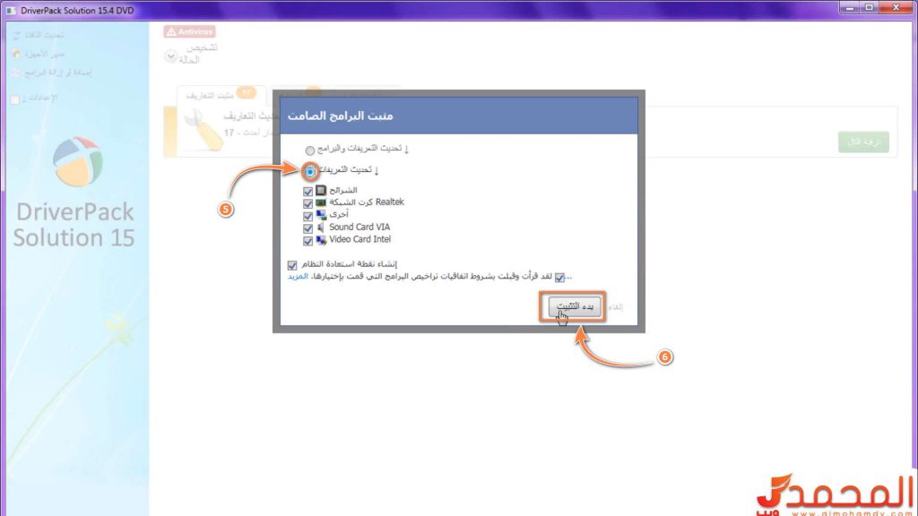تحميل درايفر باك 2014 مجانا