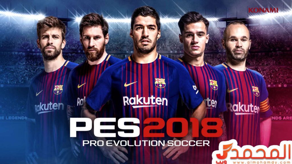 تحميل لعبة بيس 2018 للكمبيوتر من ميديا فاير برابط واحد